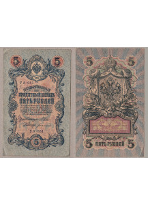 RUSSIA 5 Rubli Periodo governo provvisorio 1909 Stupenda